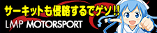 PACIFIC NAC イカ娘 フェラーリ 430