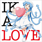 TVアニメ『侵略！？イカ娘』コンピレーションアルバム「IKA LOVE」