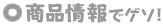 ���i���ŃQ�\�I�i�������j